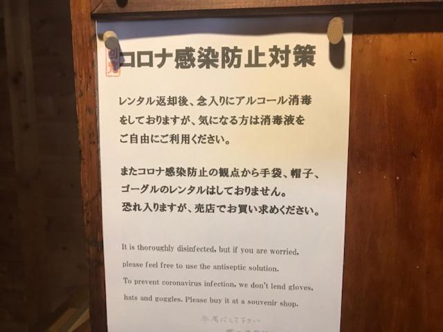 Yamagata Zao Pension Aplon Stage Kaminoyama Exteriér fotografie